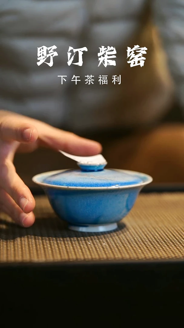 野汀柴窑手工手作@@YT300