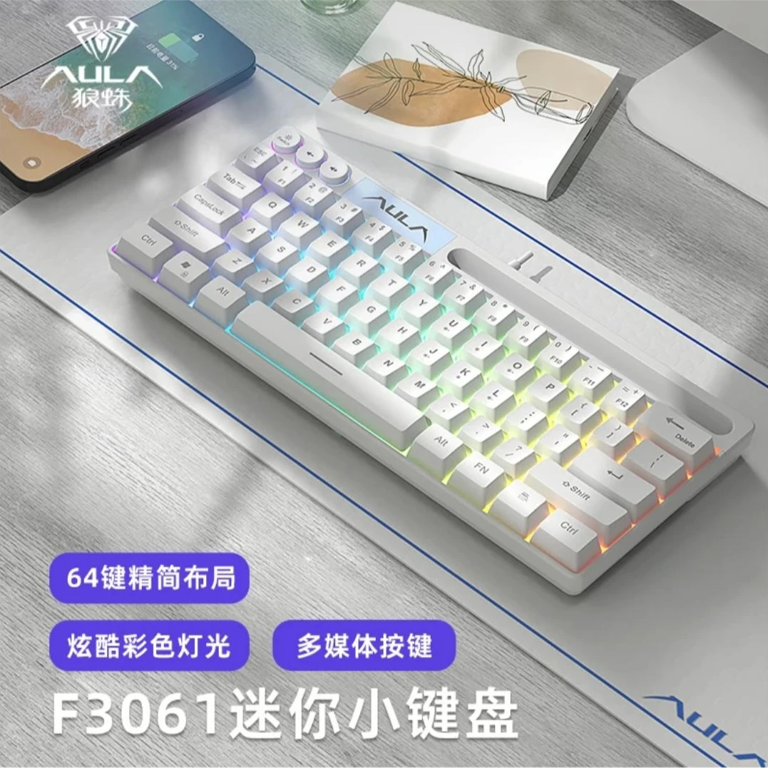 狼蛛F3061机械手感键盘游戏高颜值电竞外设装备键盘推荐性价比高