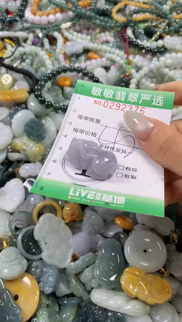 翡翠未镶嵌颈饰闪购0292376