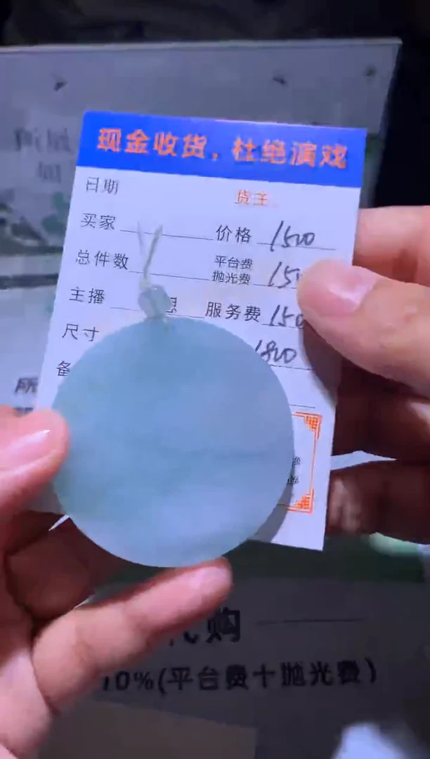 未镶嵌定制翡翠毛货-不退不换