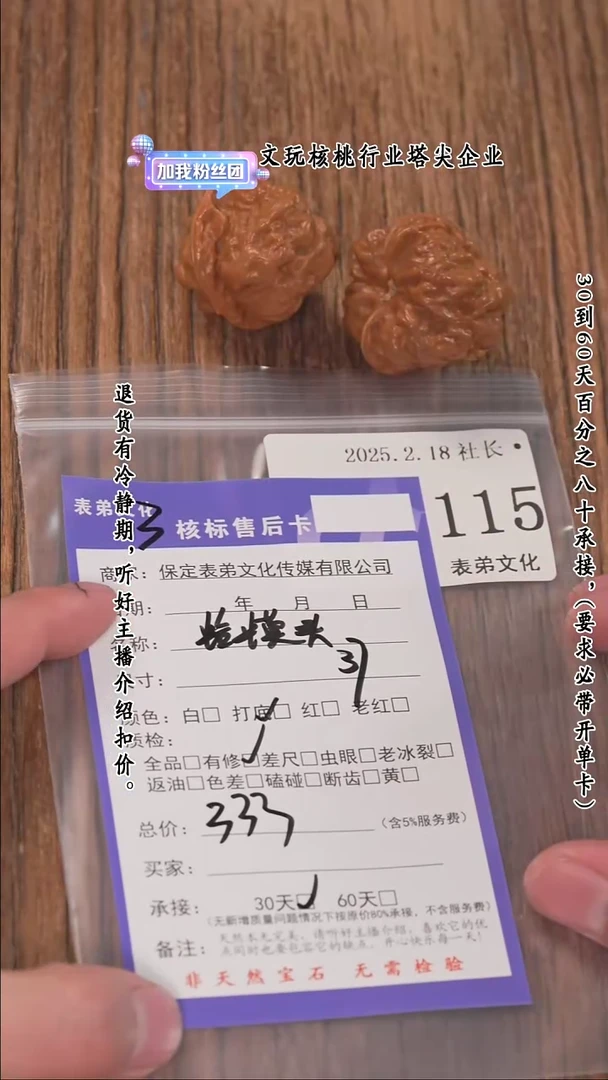 【闪购商品】文玩核桃把件115蛤蟆头