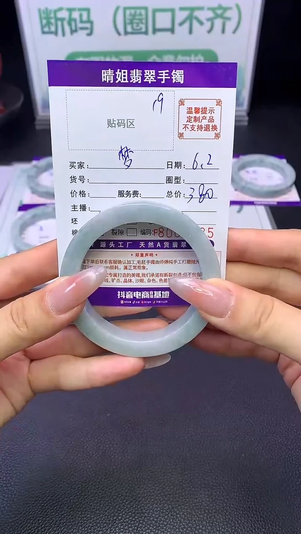 定制翡翠手镯未镶嵌19