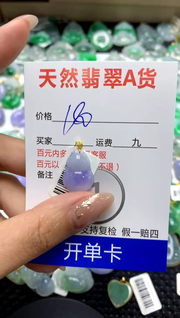 【闪购商品】翡翠颈饰18K金镶嵌111111111
