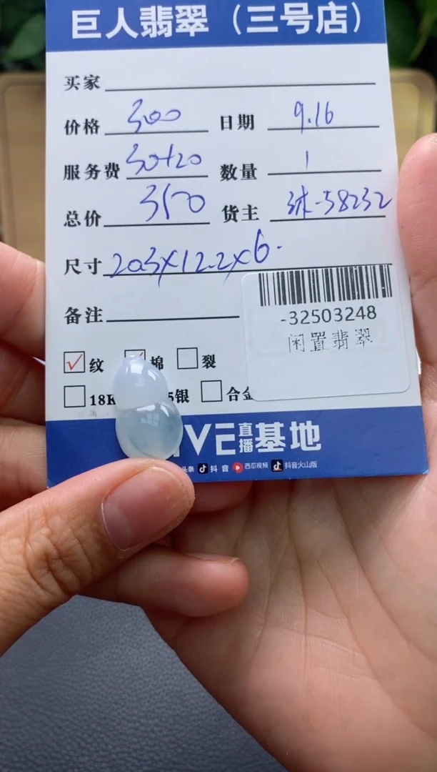 颈饰未镶嵌翡翠多人-32503248