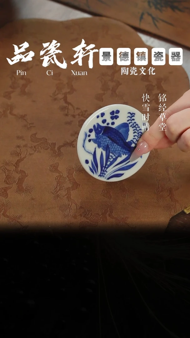 杯品瓷轩甄选鱼藻小盖置