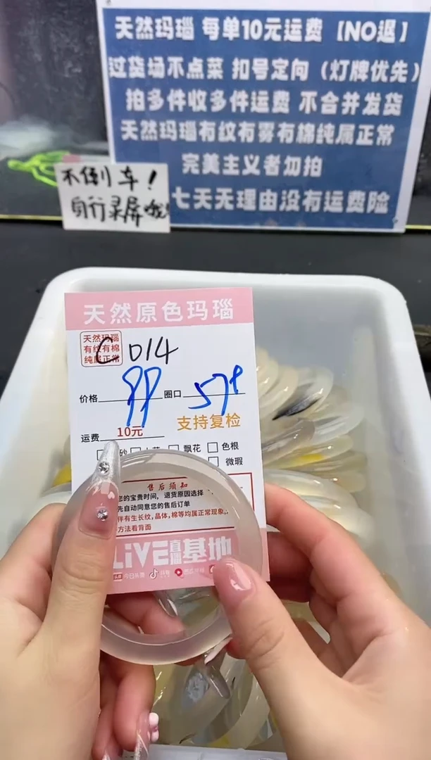 【闪购商品】玛瑙/玉髓手镯未镶嵌014