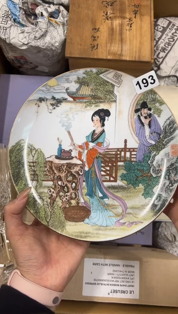 【闪购商品】瓷片193中古商品谨慎参拍