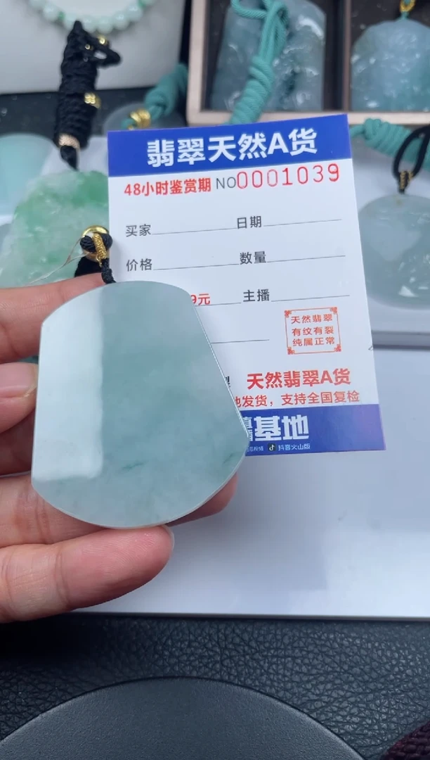 颈饰未镶嵌翡翠