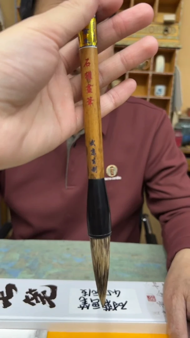 【闪购商品】书法12号 石獾画笔出锋6.2口径1.5