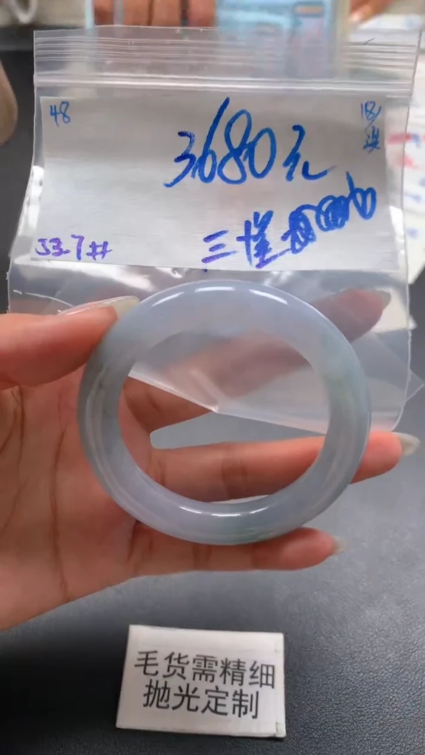 【闪购商品】定制翡翠未镶嵌毛货抛光+48号手镯53.7#3680元