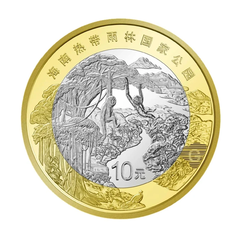 法定货币2025年海南热带雨林国家公园纪念币单枚