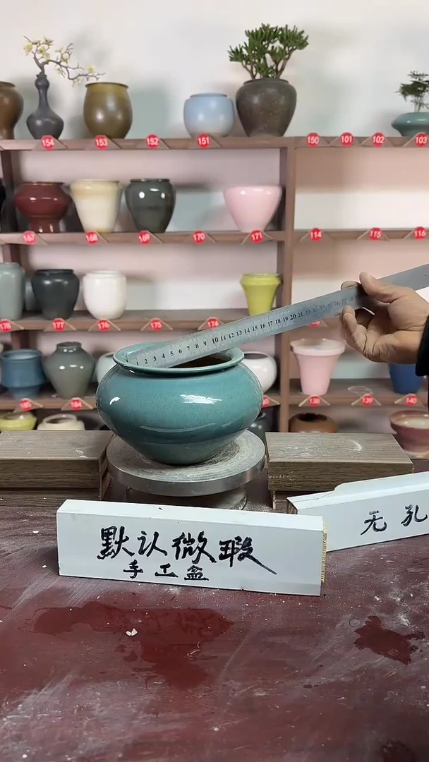 【闪购商品】陶瓷17-高12口11瑕