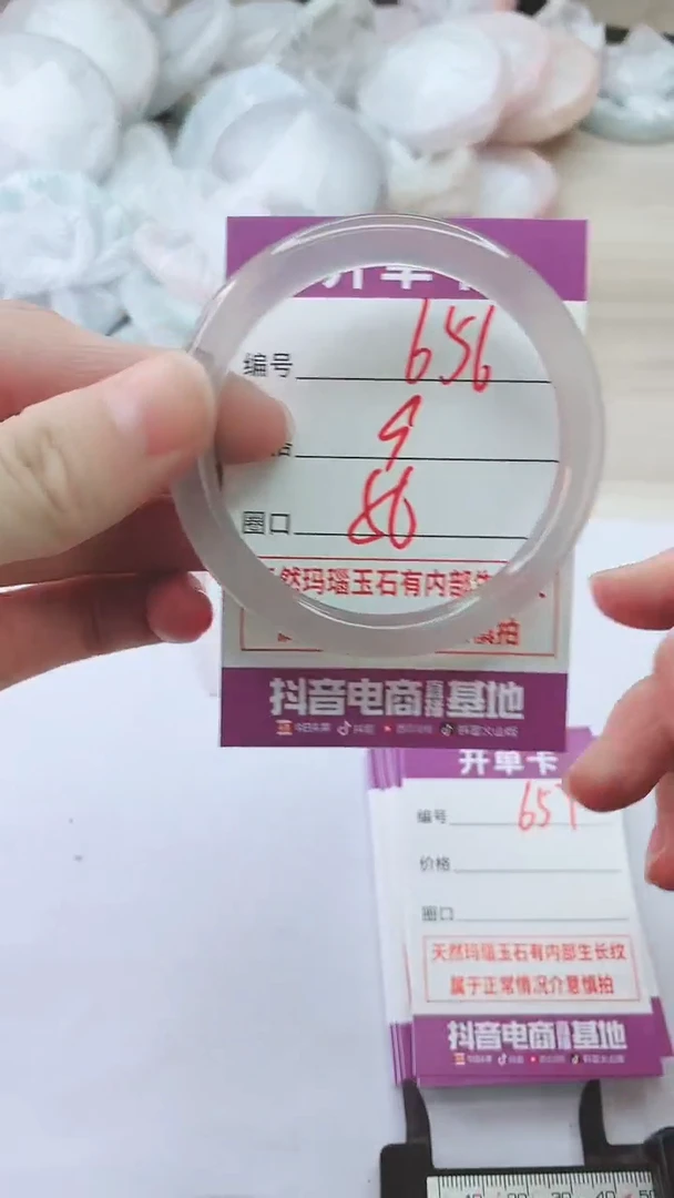 手镯玛瑙/玉髓未镶嵌656