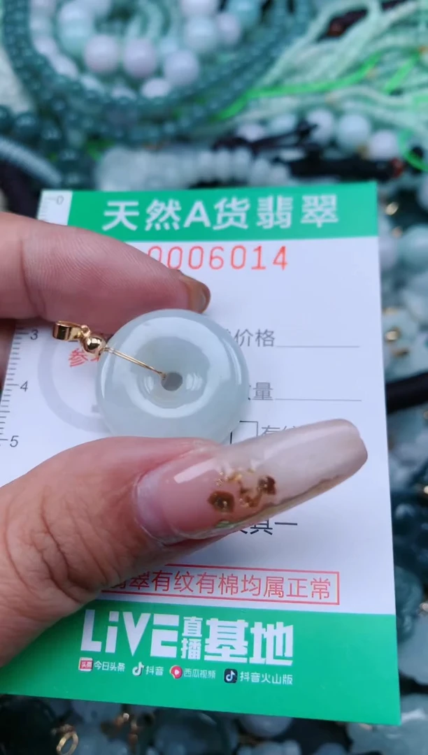【闪购商品】翡翠颈饰未镶嵌.0006015