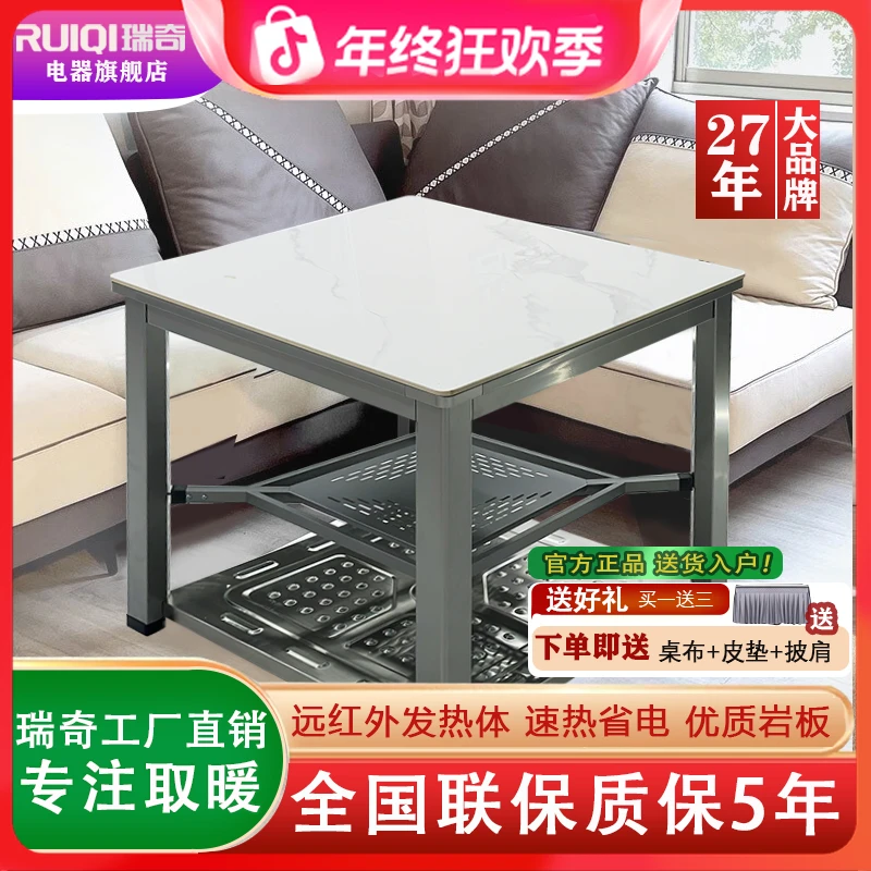 瑞奇S1-380一体中式电暖桌烤火桌子正方形电烤桌瑞奇电暖桌多功能