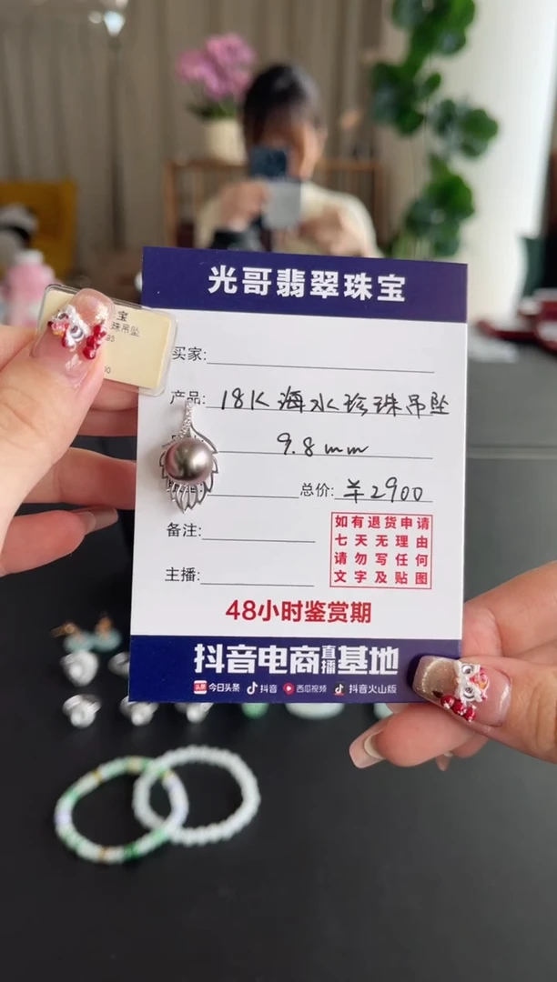 【闪购商品】海水珍珠吊坠(不含链)18K金镶嵌光哥海水大溪地珍珠