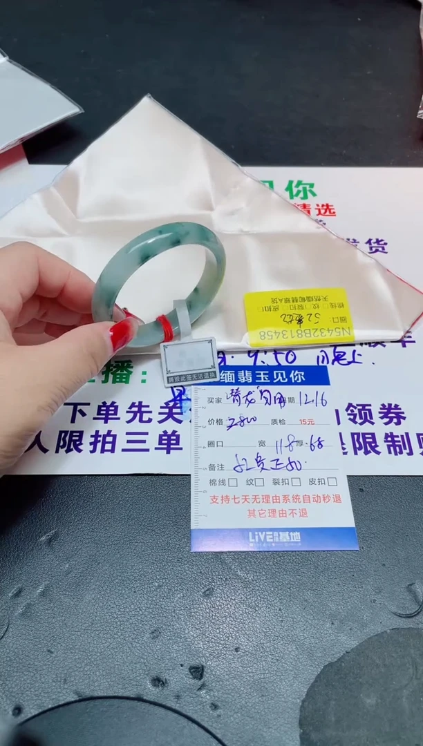 未镶嵌手镯翡翠潜**用52贵/13458