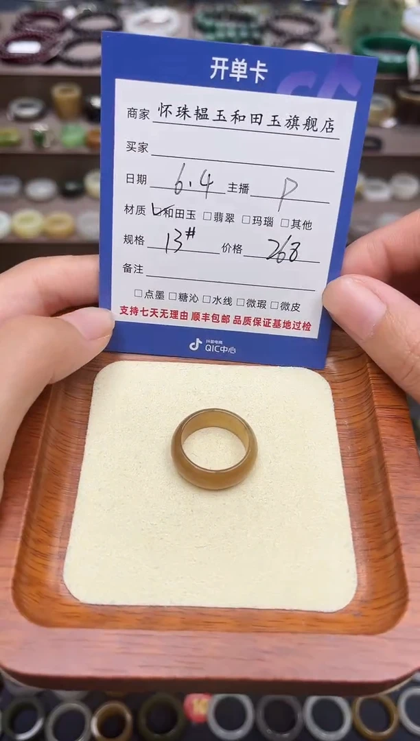 和田玉戒指未镶嵌13号