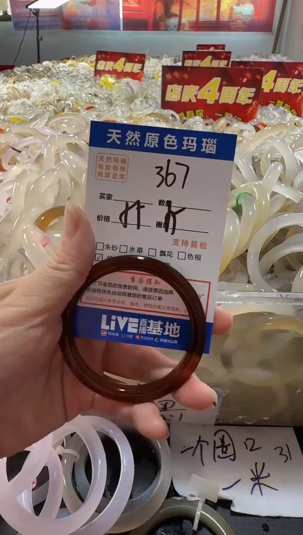 玛瑙/玉髓手镯未镶嵌367