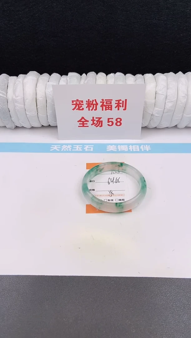未镶嵌手镯石英质玉100