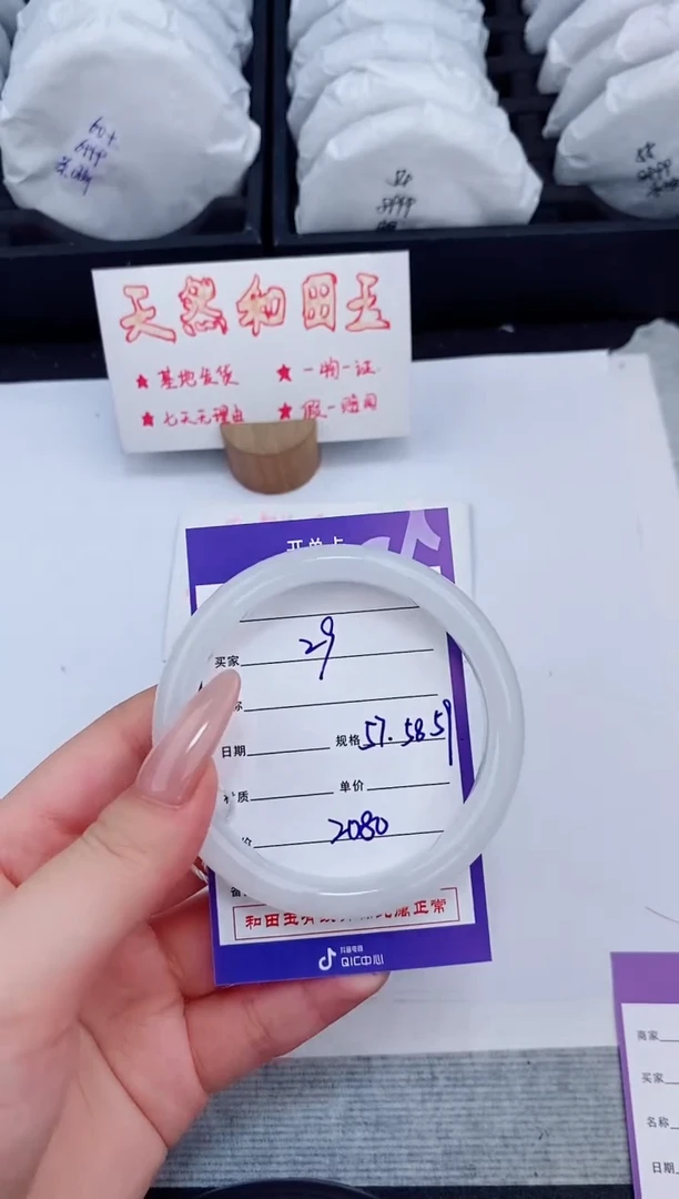 未镶嵌手镯和田玉29友缘微色差T5