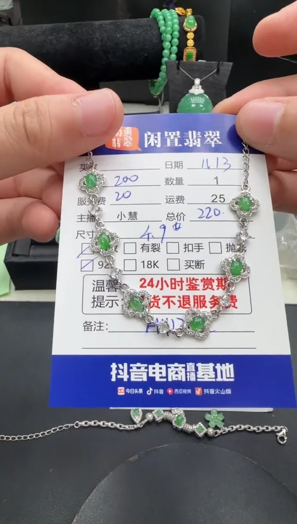 银S925镶嵌手链翡翠翡翠手链