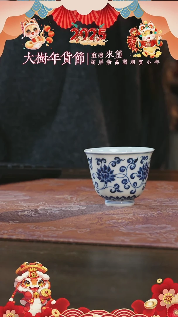 【闪购商品】杯三方器合缠枝莲铃铛杯