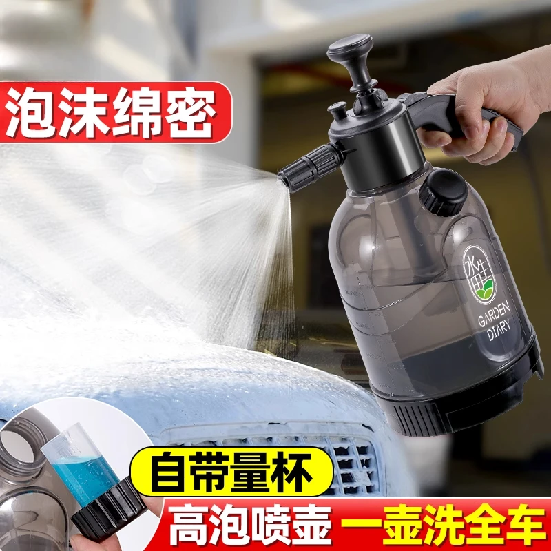 【泡沫喷壶】气压式手动喷壶手持喷雾器洗车清洁专用压力喷水壶特大