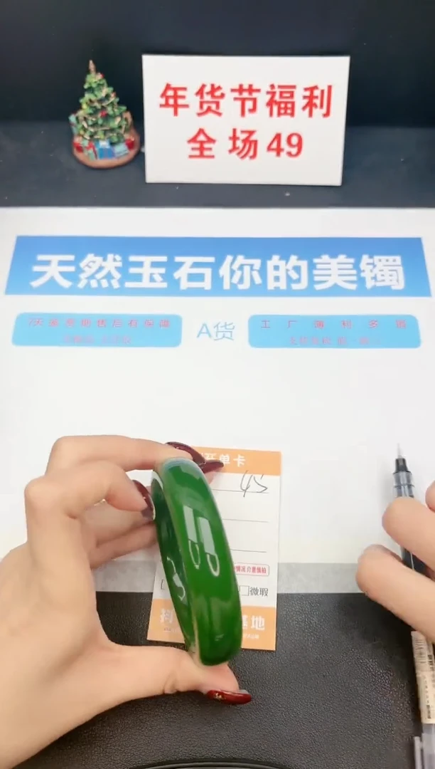 【闪购商品】石英质玉手镯未镶嵌45