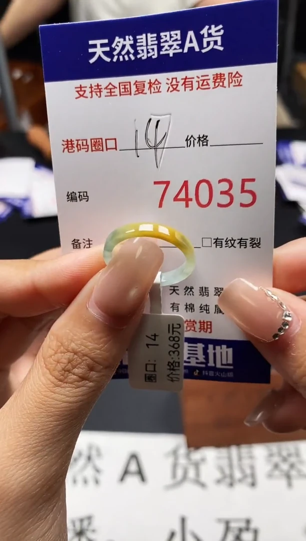 未镶嵌戒指翡翠天然A货翡翠4035