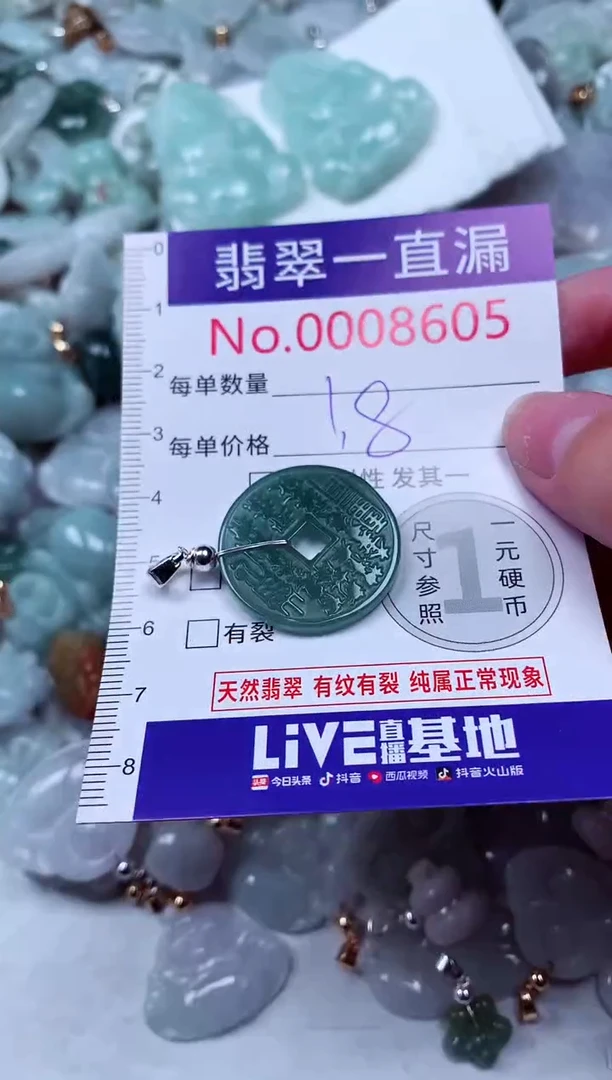 吊坠(不含链)未镶嵌翡翠8605