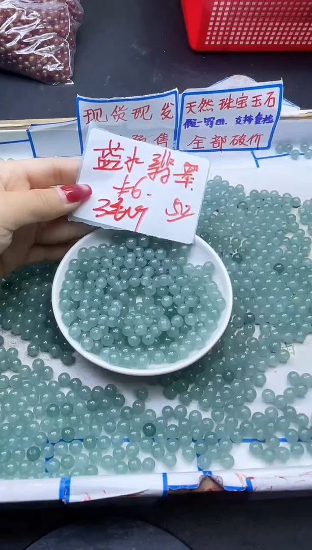 【闪购商品】翡翠散珠未镶嵌老蓝水Y1442 6MM 50颗
