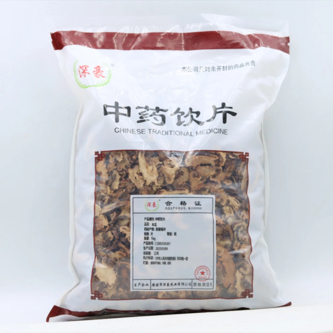 张时彻木瓜 饮片标准 正规厂家