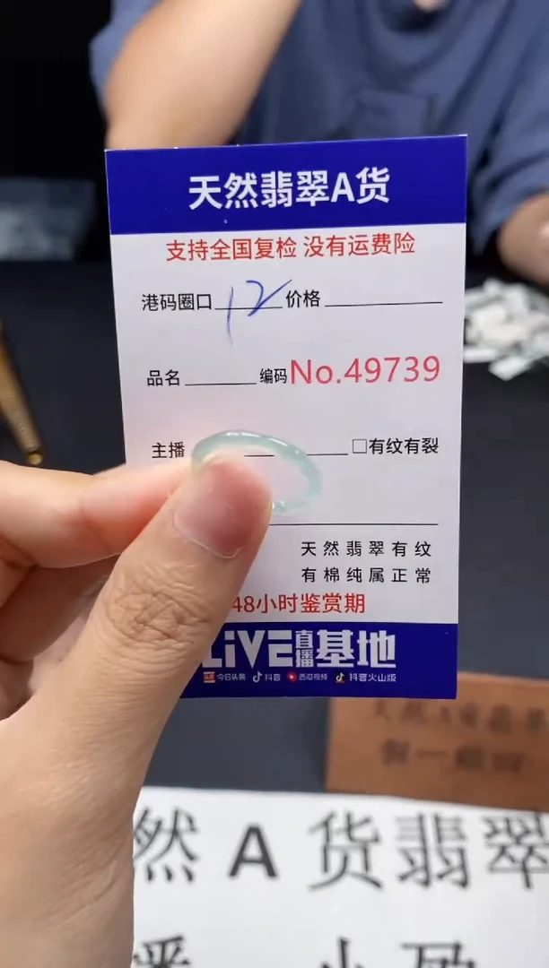 未镶嵌戒指翡翠天然A货翡翠9739