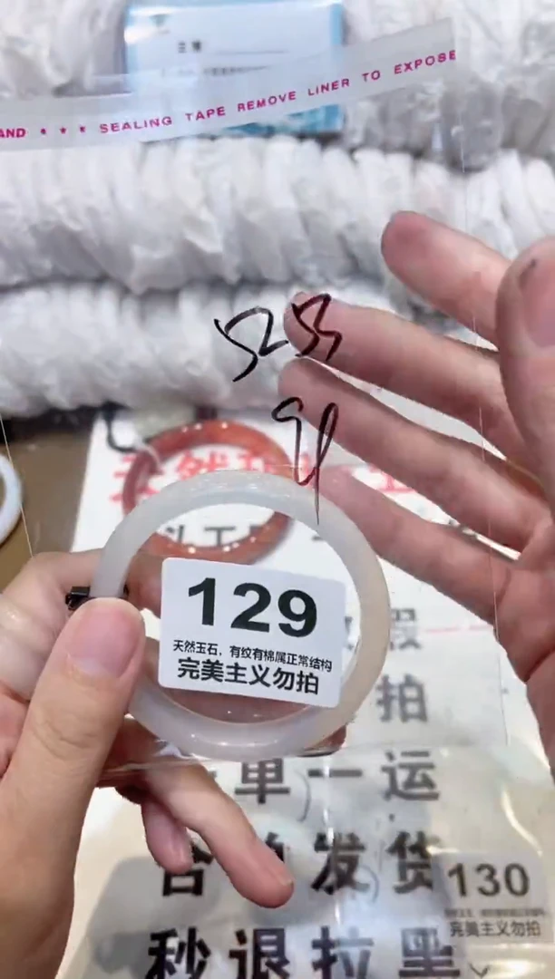 手镯玛瑙/玉髓未镶嵌53