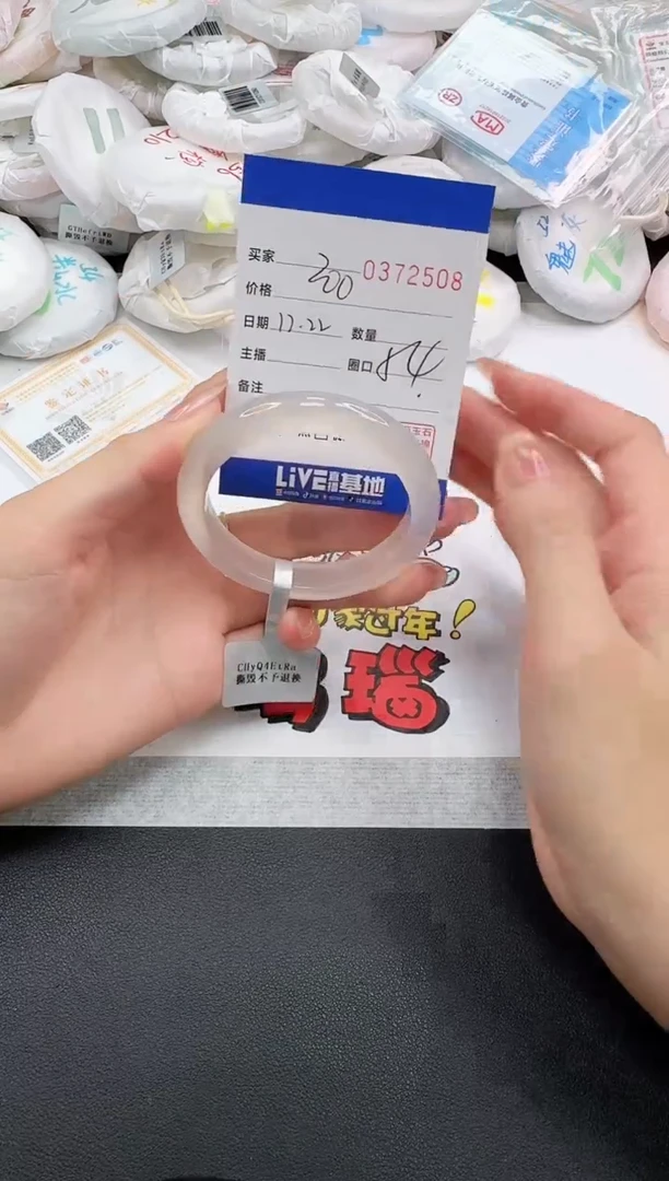 手镯玛瑙/玉髓未镶嵌2508