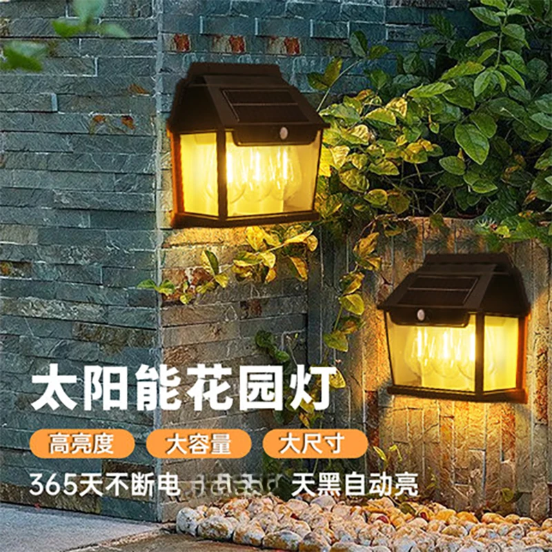 太阳能庭院壁灯户外防水照明灯别墅感应灯钨丝灯泡围墙门口室外