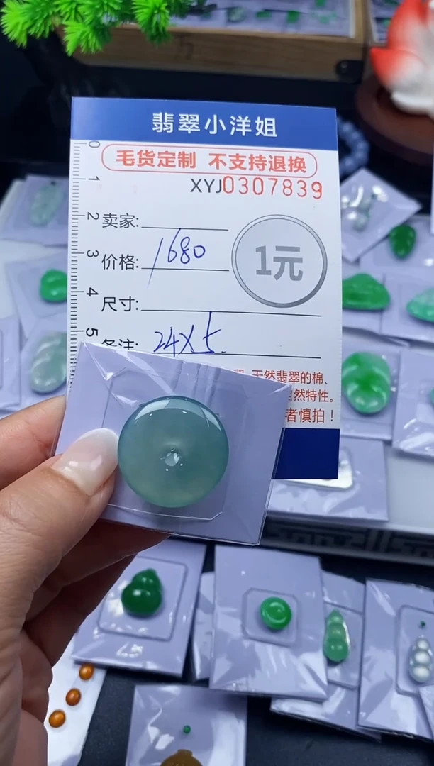 未镶嵌定制翡翠毛货商品 不退换/ 7839