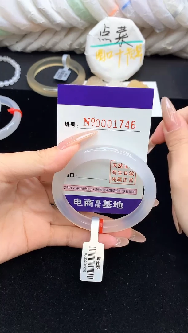【闪购商品】玛瑙/玉髓手镯未镶嵌1746圈口55