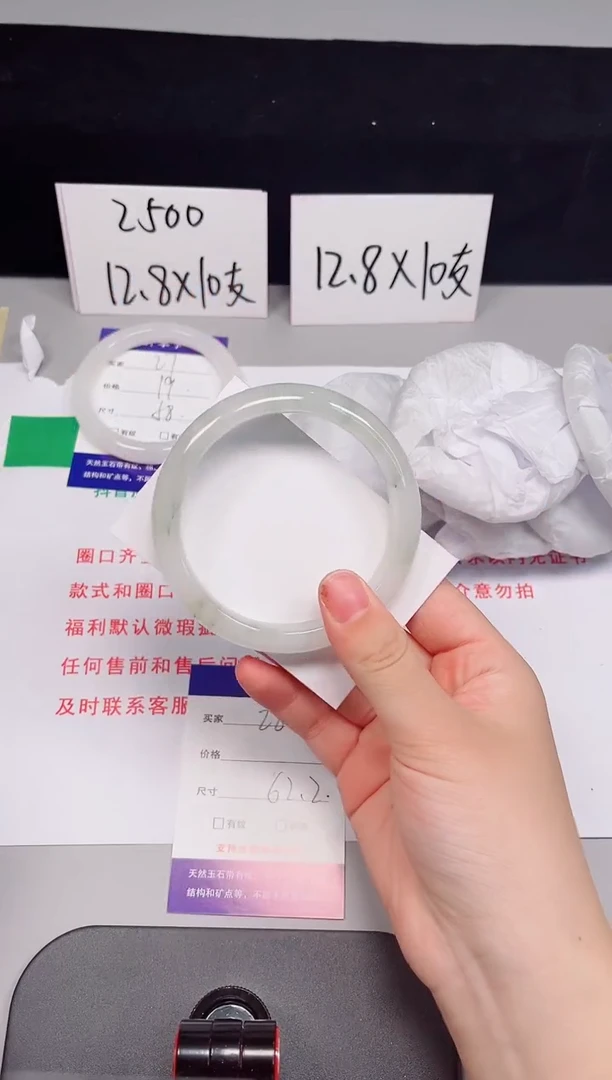 石英质玉手镯未镶嵌28-62/63