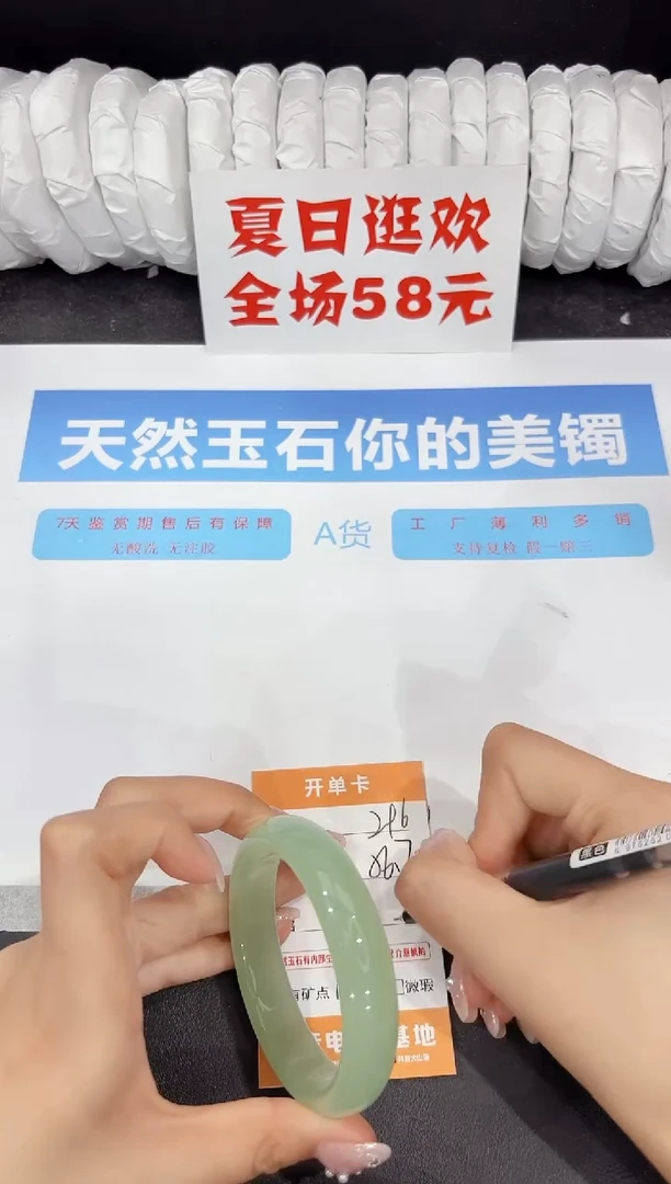 石英质玉手镯未镶嵌296-56.7