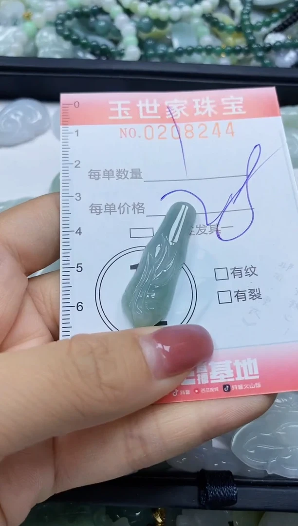 【闪购商品】翡翠颈饰未镶嵌闪购0208244