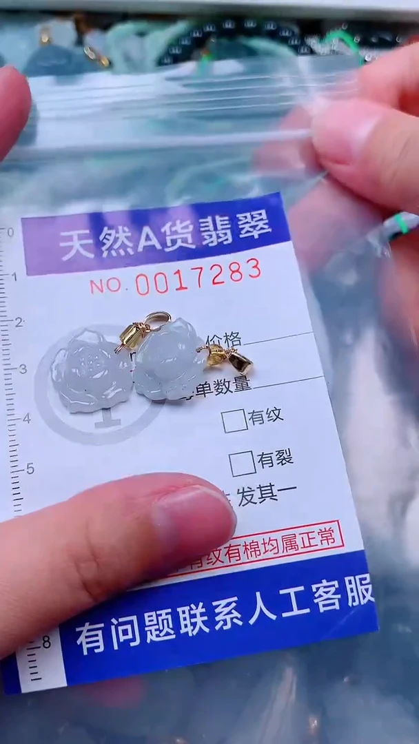 吊坠(不含链)未镶嵌翡翠1