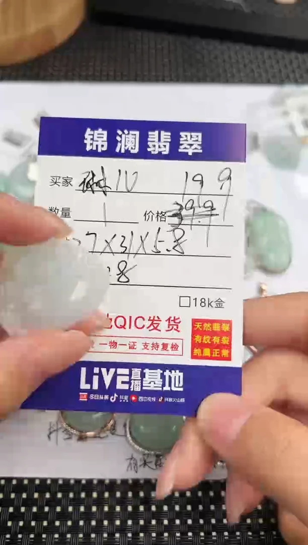 颈饰未镶嵌翡翠?**?天然翡翠佛公