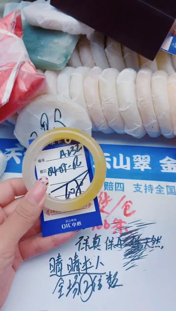 未镶嵌手镯石英质玉A232+54-55