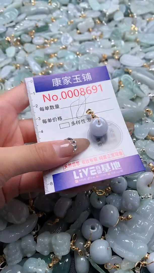 翡翠未镶嵌吊坠(不含链)8691