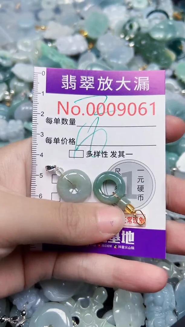 颈饰未镶嵌翡翠9061