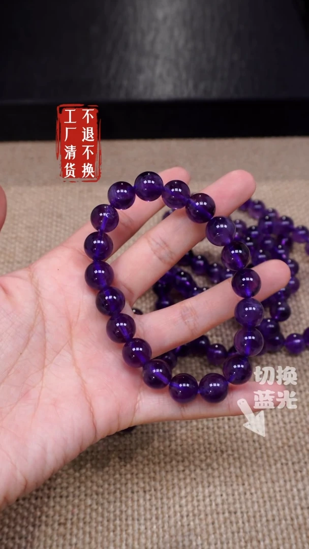 【闪购商品】紫晶手链未镶嵌321多样性发其一个别纹裂不退不换
