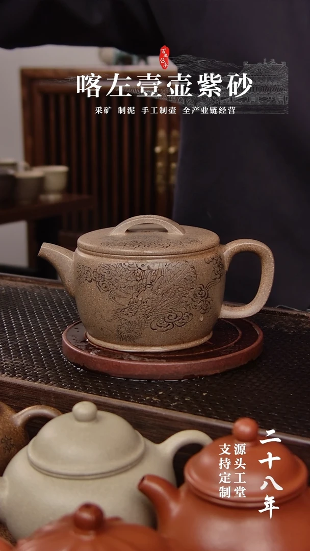 【闪购商品】紫砂茶壶还原烧汉瓦刻绘（龙）230CC