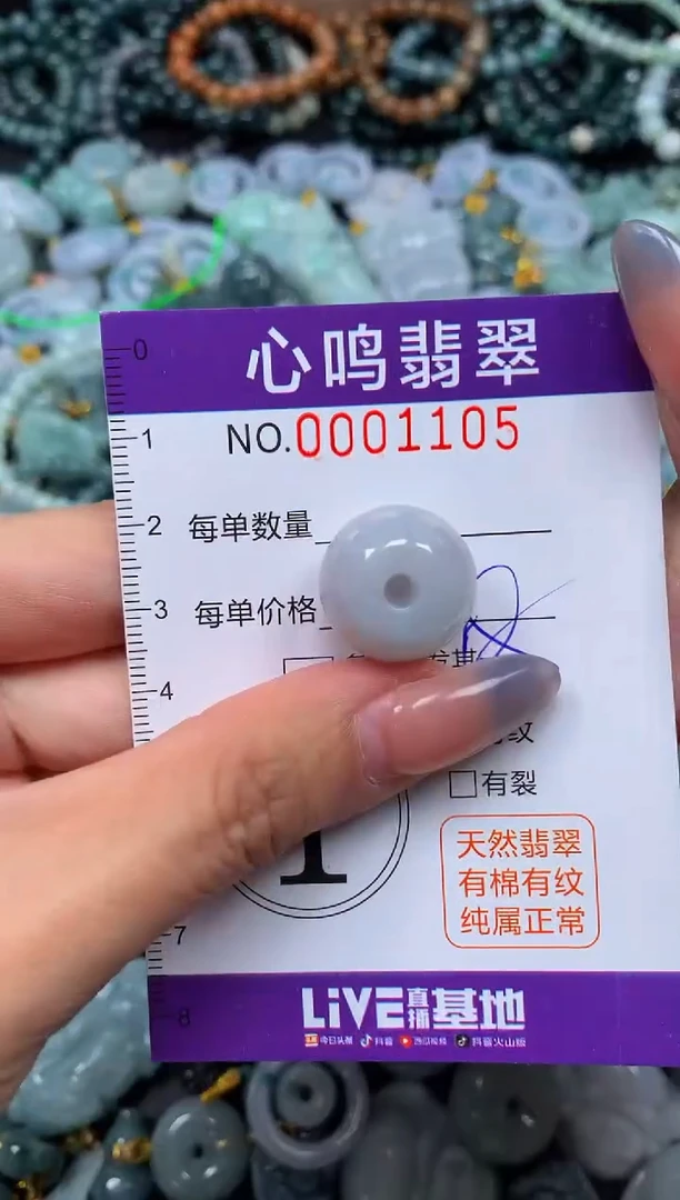 颈饰未镶嵌翡翠闪购001105